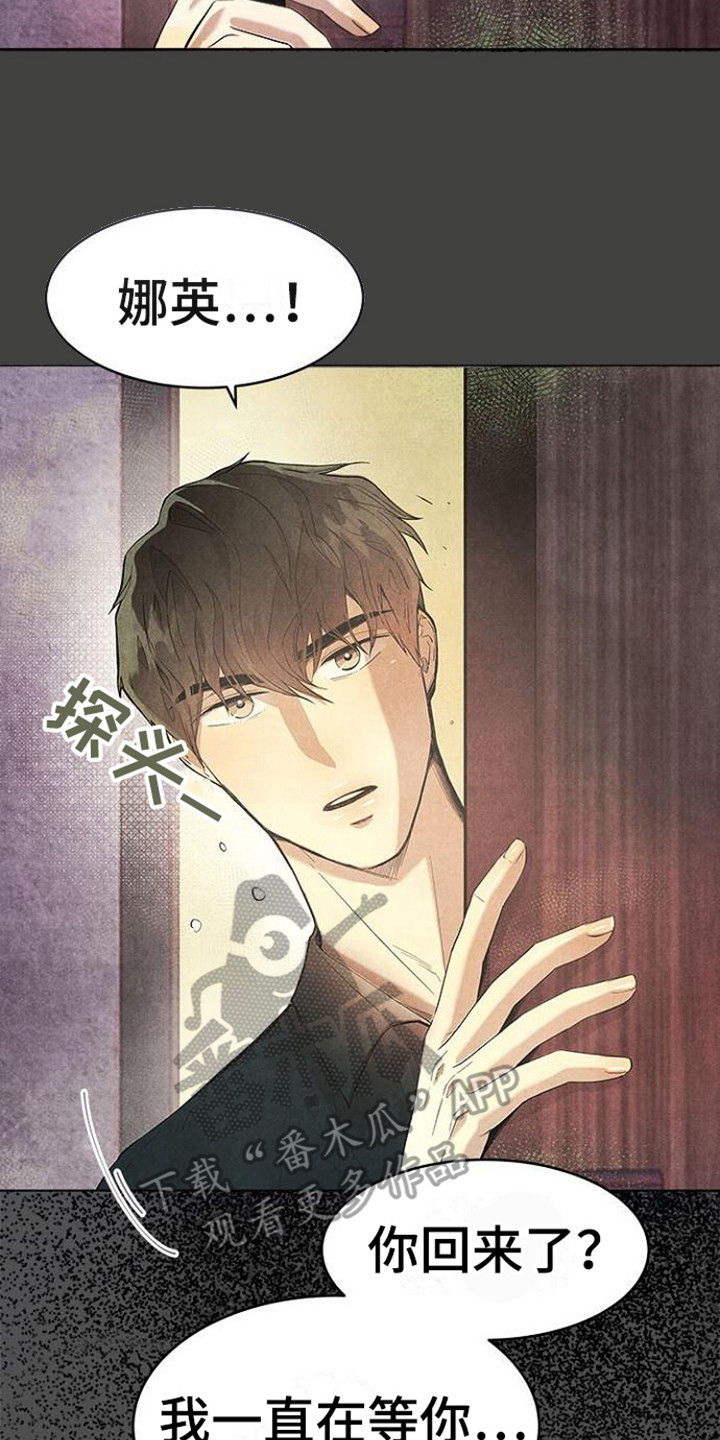 结婚契约书漫画,第21章：犯规了2图