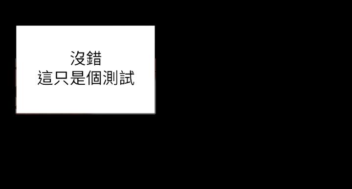 二公子的难言之隐漫画,第100话2图
