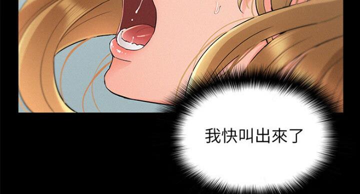 二公子的难言之隐漫画,第104话1图