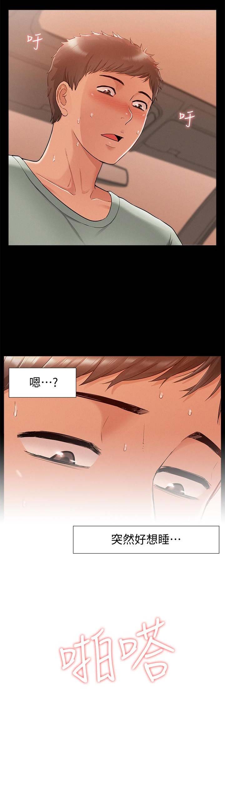 二公子的难言之隐漫画,第40话2图
