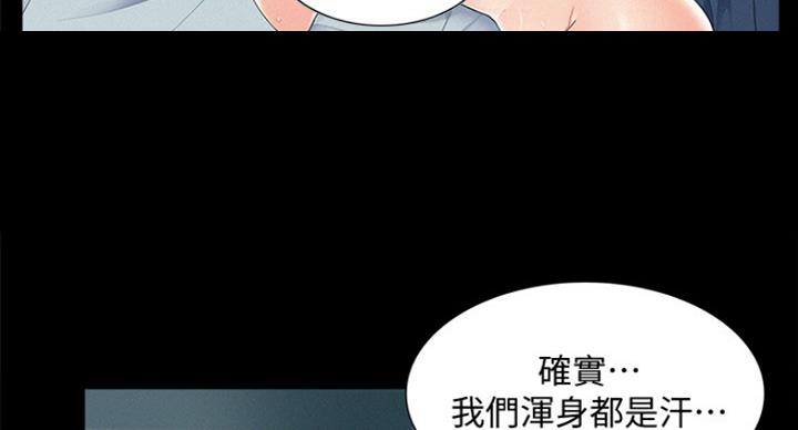 二公子的难言之隐漫画,第108话1图
