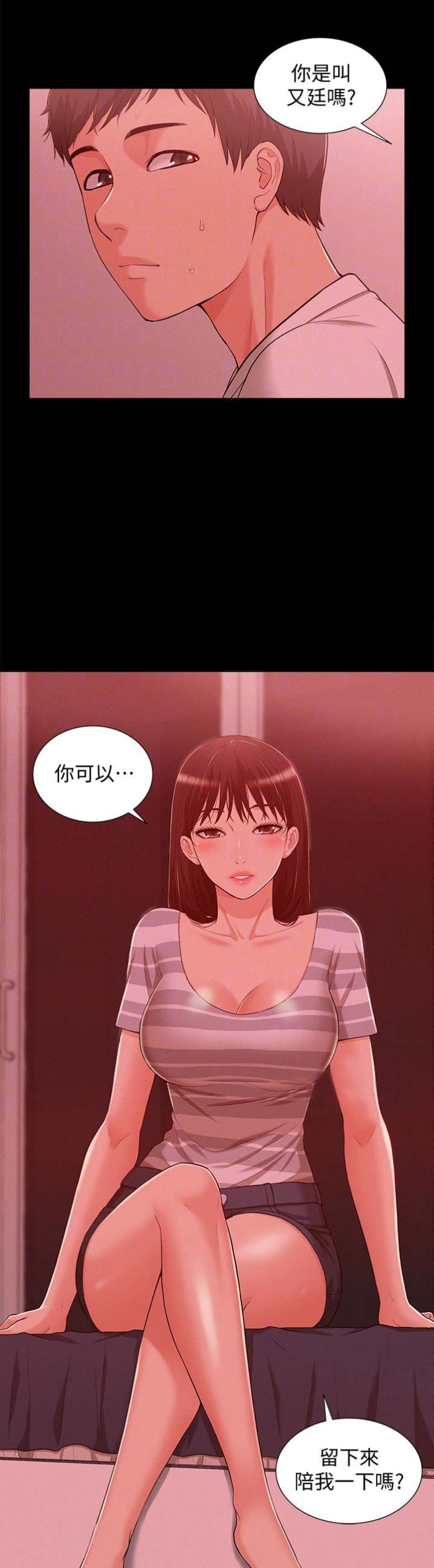 二公子的难言之隐漫画,第20话2图