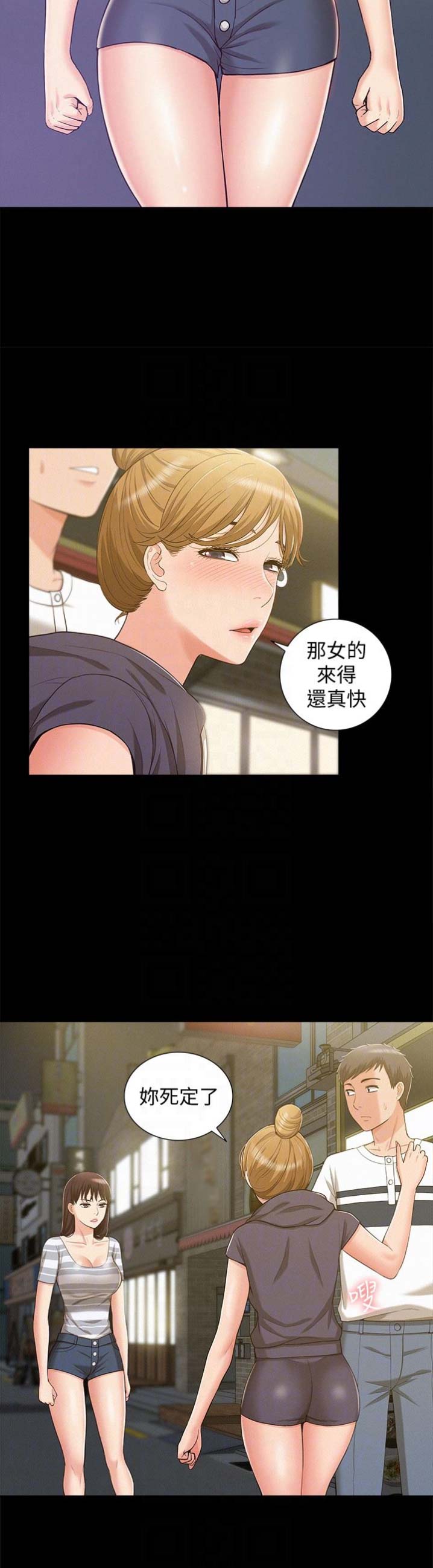二公子的难言之隐漫画,第20话2图