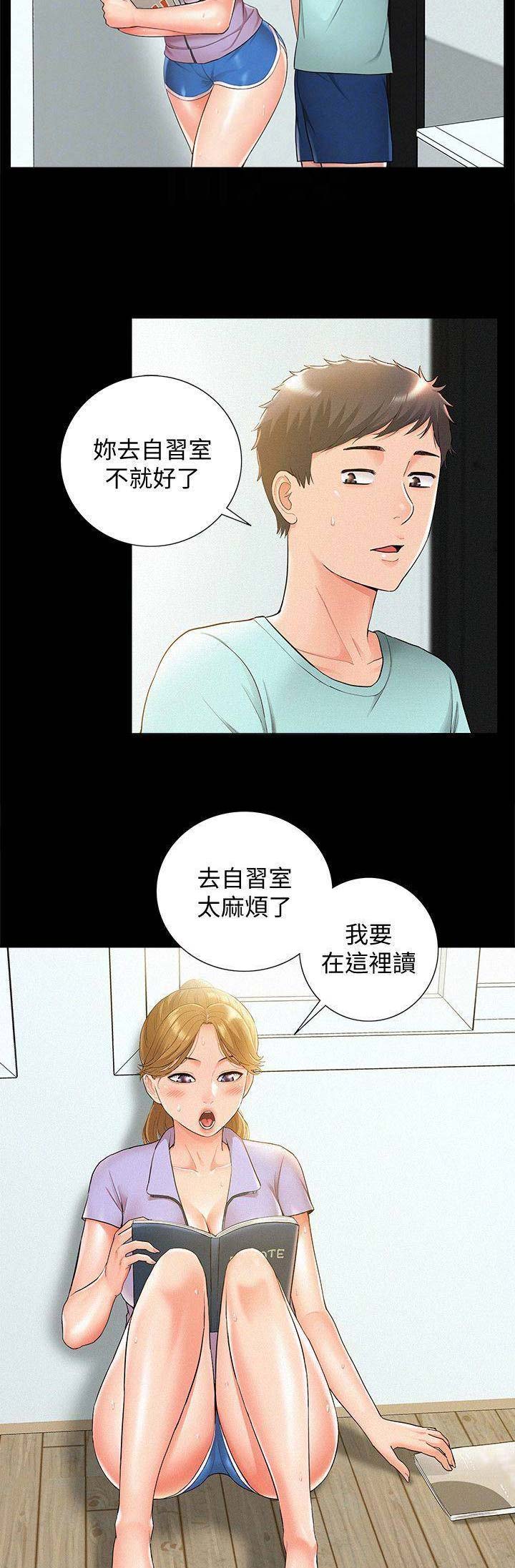 二公子的难言之隐漫画,第41话2图