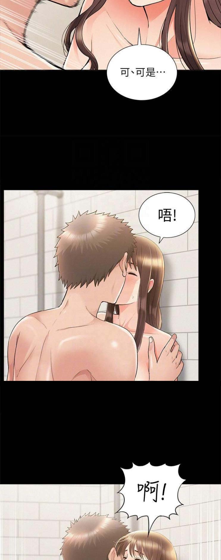 二公子的难言之隐漫画,第71话1图