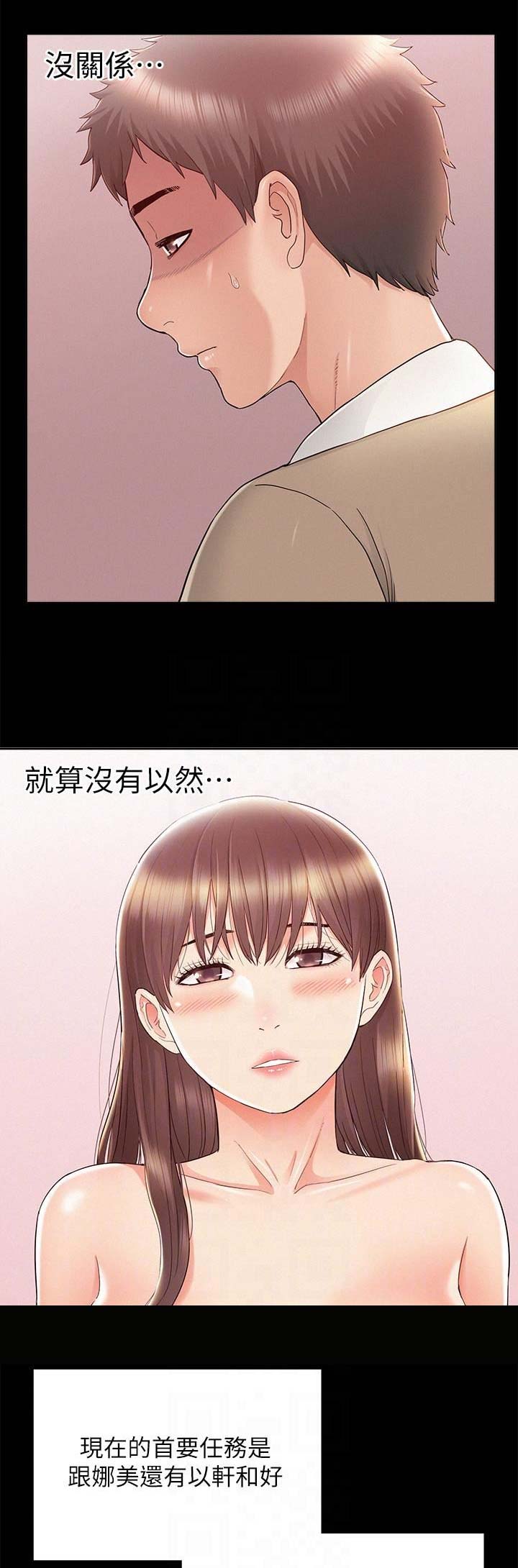 二公子的难言之隐漫画,第58话1图