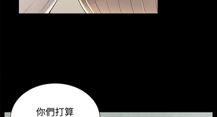 难言之隐电影漫画,第111话1图