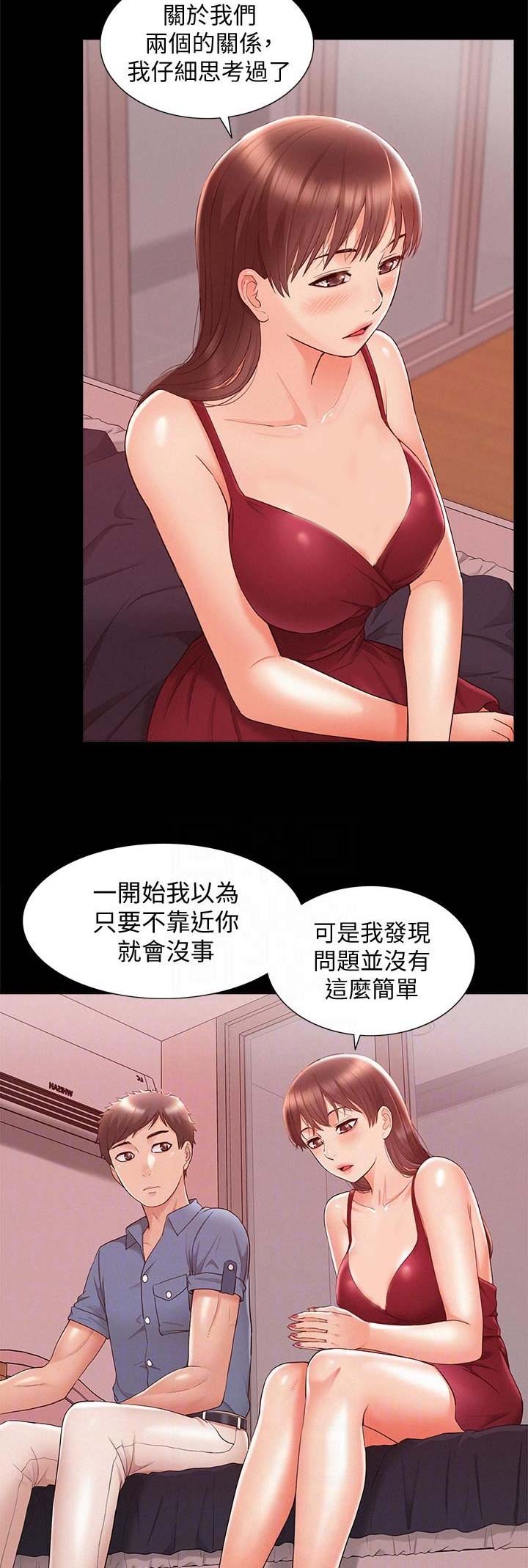 二公子的难言之隐漫画,第50话2图