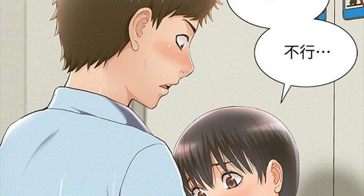 二公子的难言之隐漫画,第95话1图