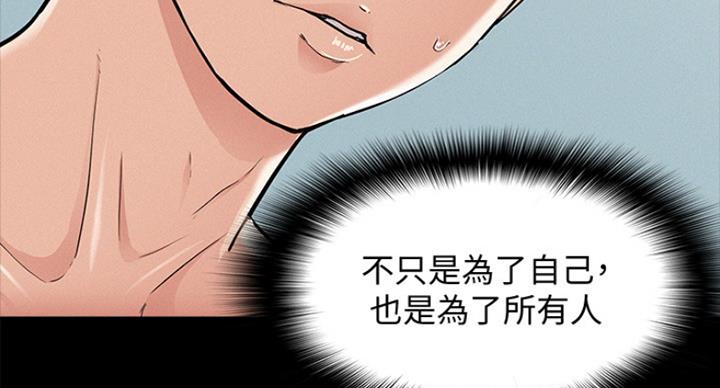 二公子的难言之隐漫画,第109话1图