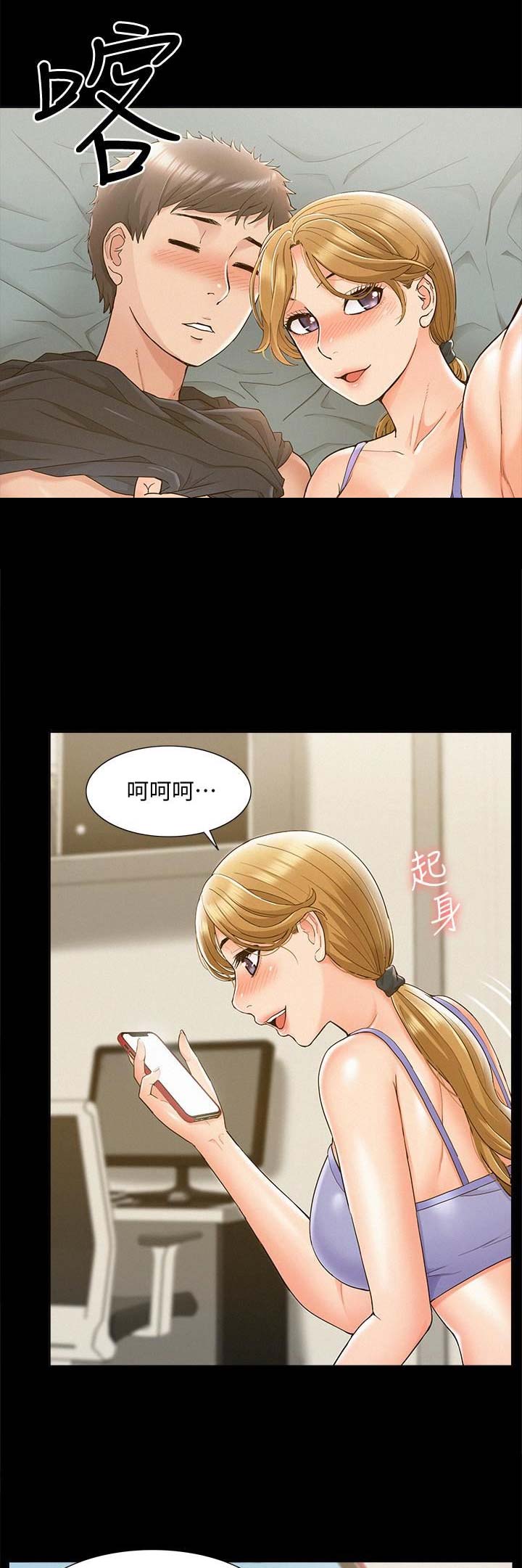 二公子的难言之隐漫画,第55话2图