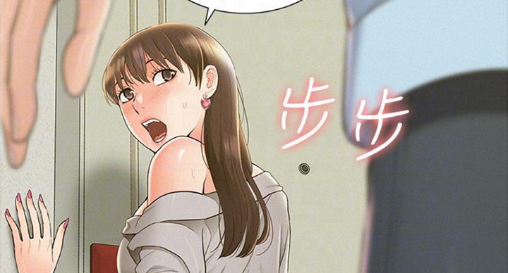 二公子的难言之隐漫画,第96话2图