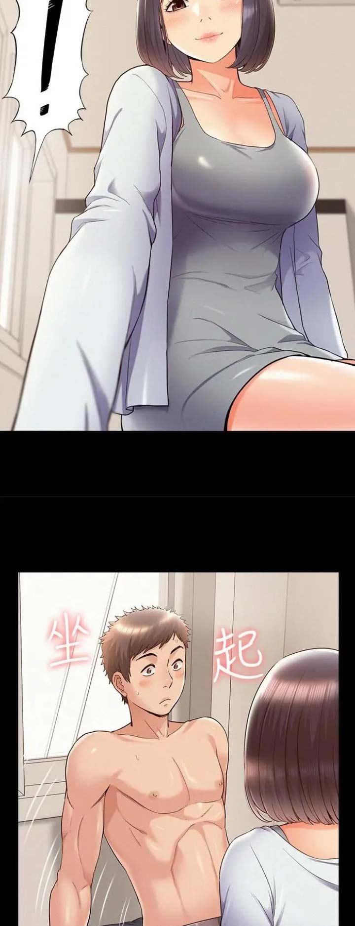 二公子的难言之隐漫画,第74话2图