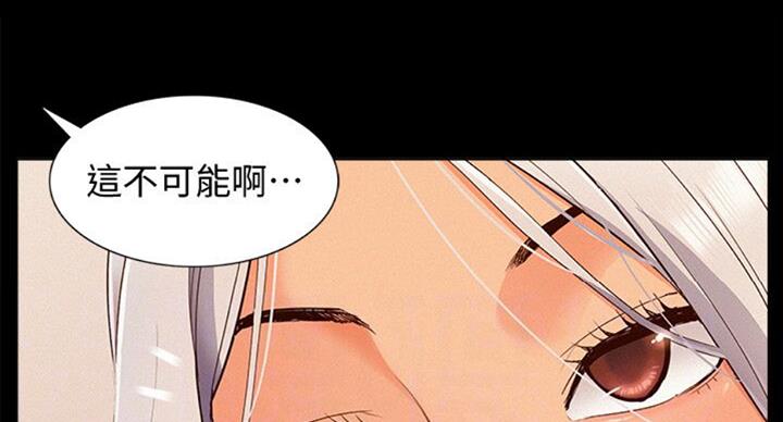二公子的难言之隐漫画,第99话1图