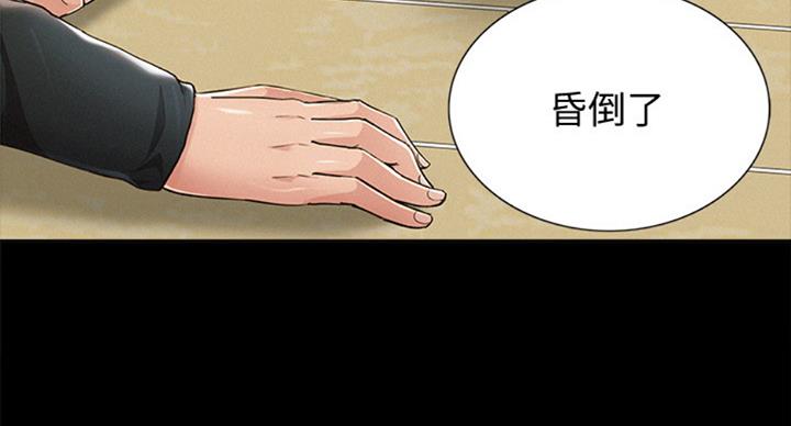 二公子的难言之隐漫画,第94话2图