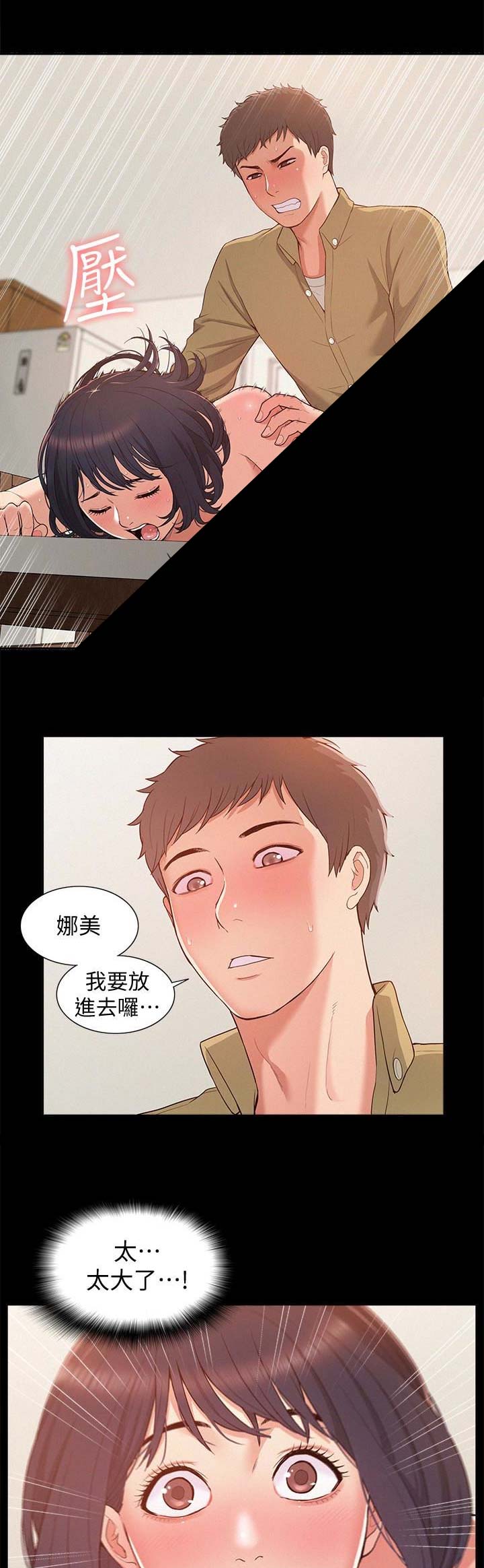 二公子的难言之隐漫画,第12话1图