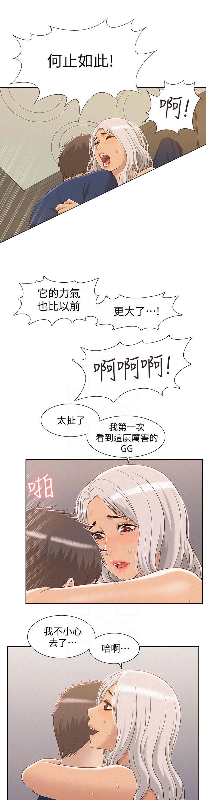 二公子的难言之隐漫画,第6话2图