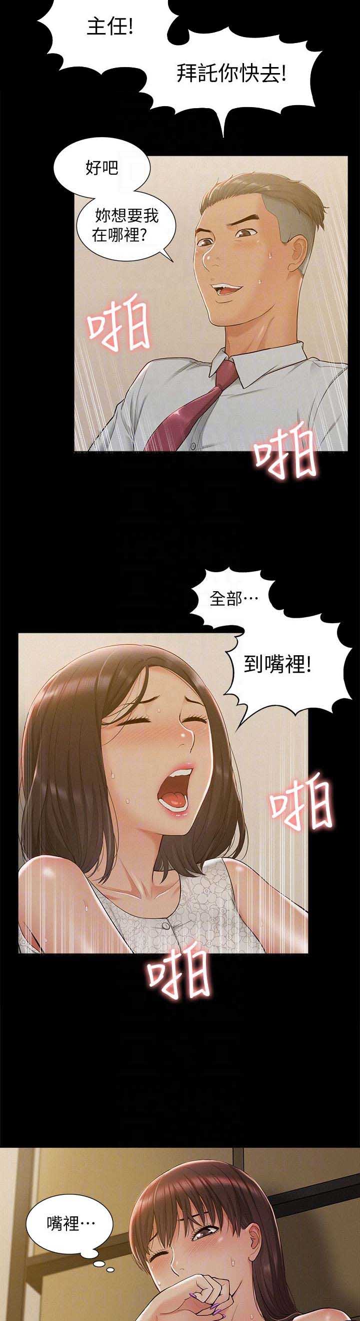 二公子的难言之隐漫画,第24话1图