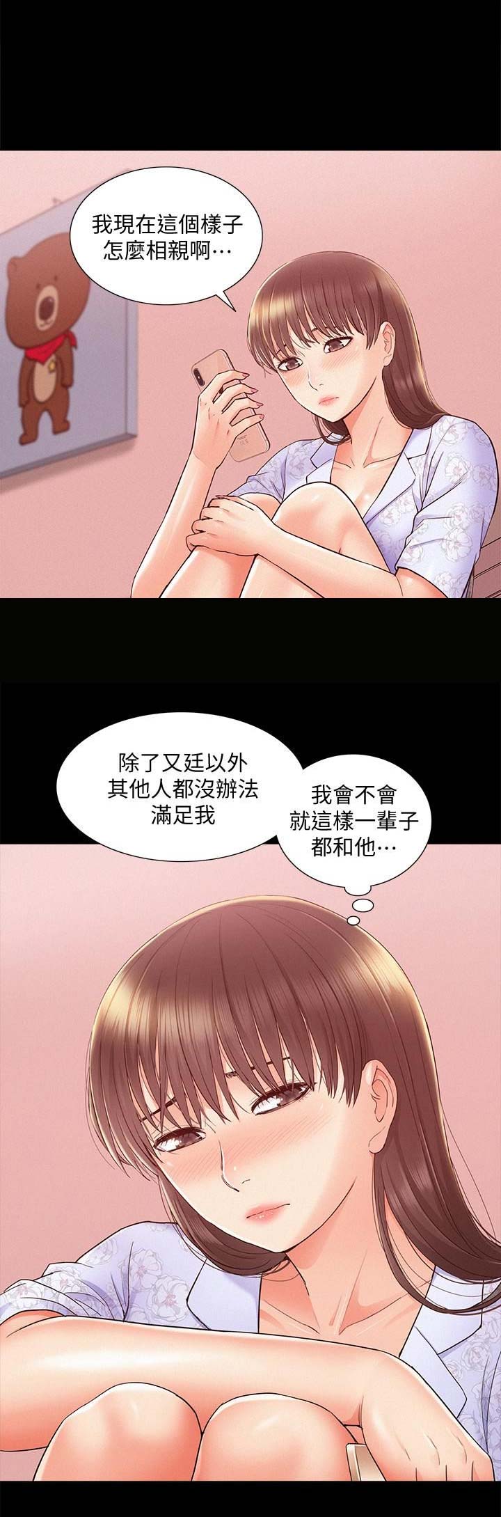 二公子的难言之隐漫画,第57话1图