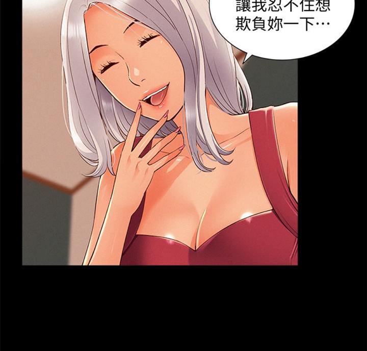 二公子的难言之隐漫画,第91话2图