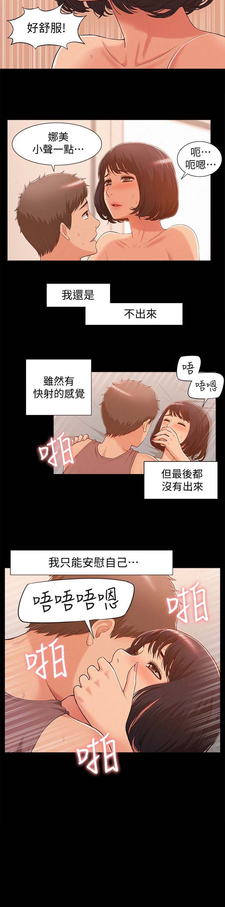 二公子的难言之隐漫画,第13话1图