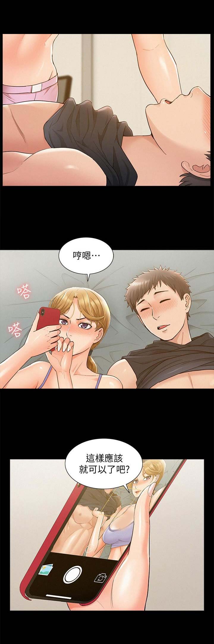 二公子的难言之隐漫画,第55话1图