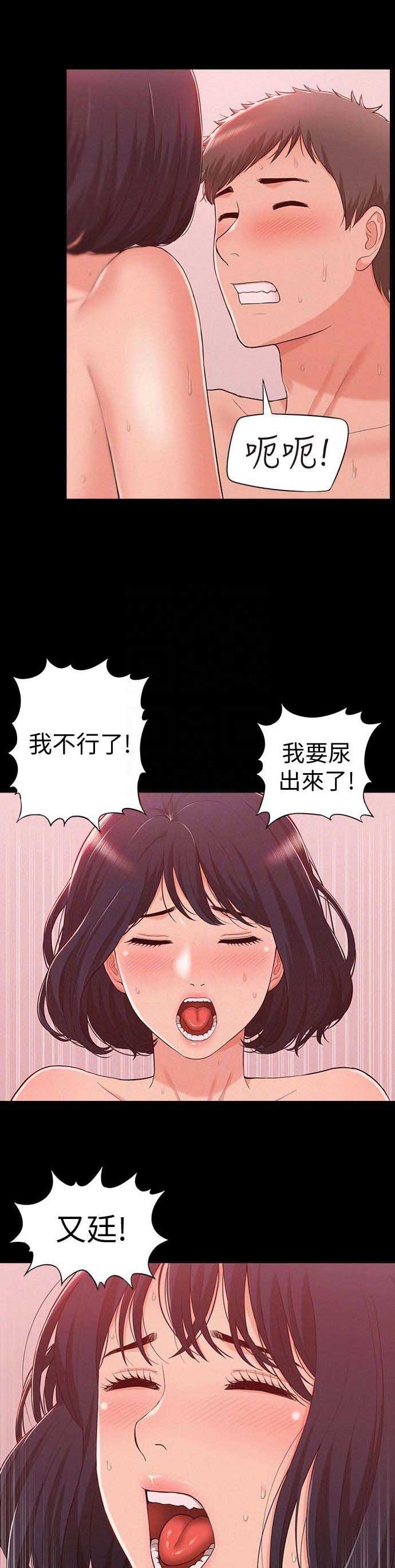 二公子的难言之隐漫画,第18话2图