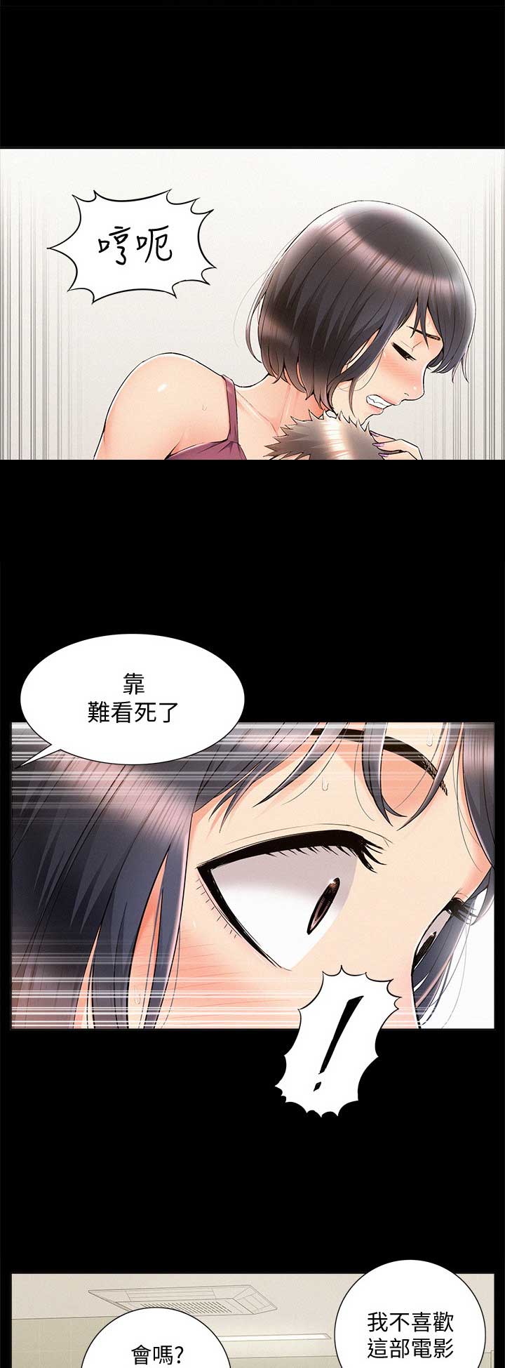 二公子的难言之隐漫画,第77话1图
