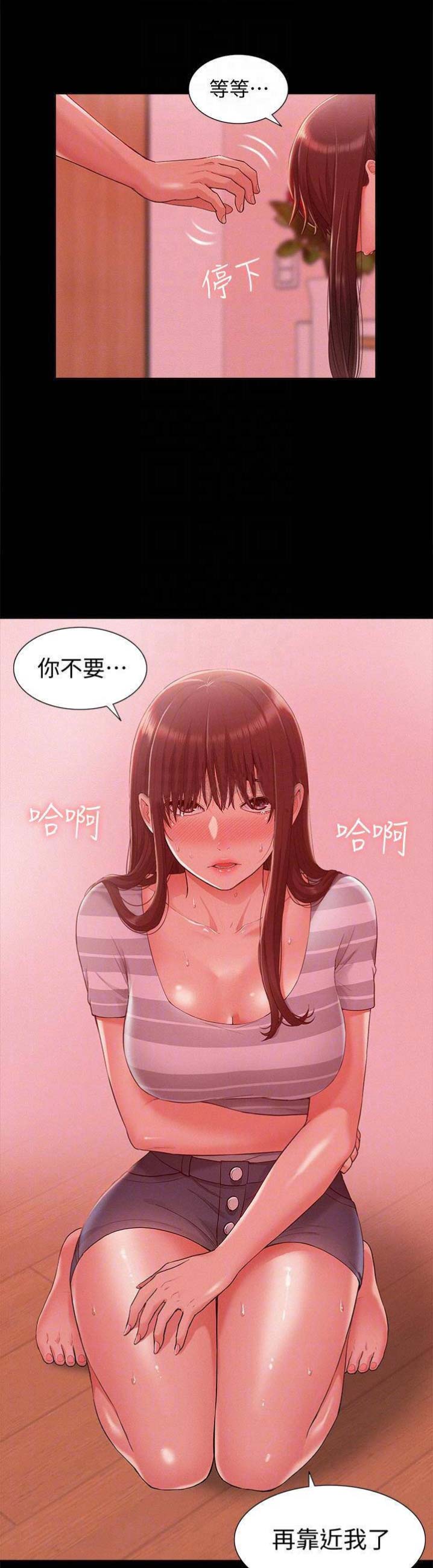 二公子的难言之隐漫画,第21话1图