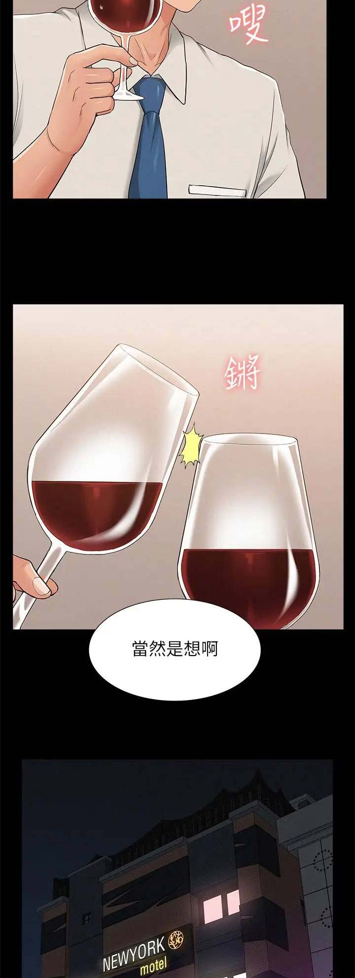 二公子的难言之隐漫画,第66话1图