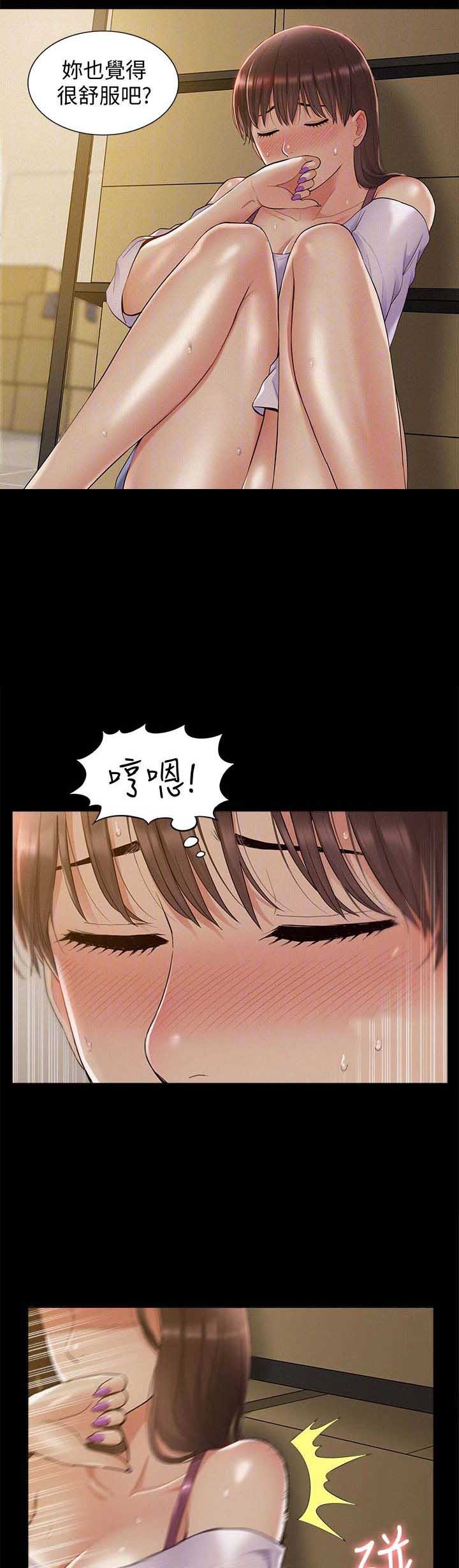二公子的难言之隐漫画,第24话2图