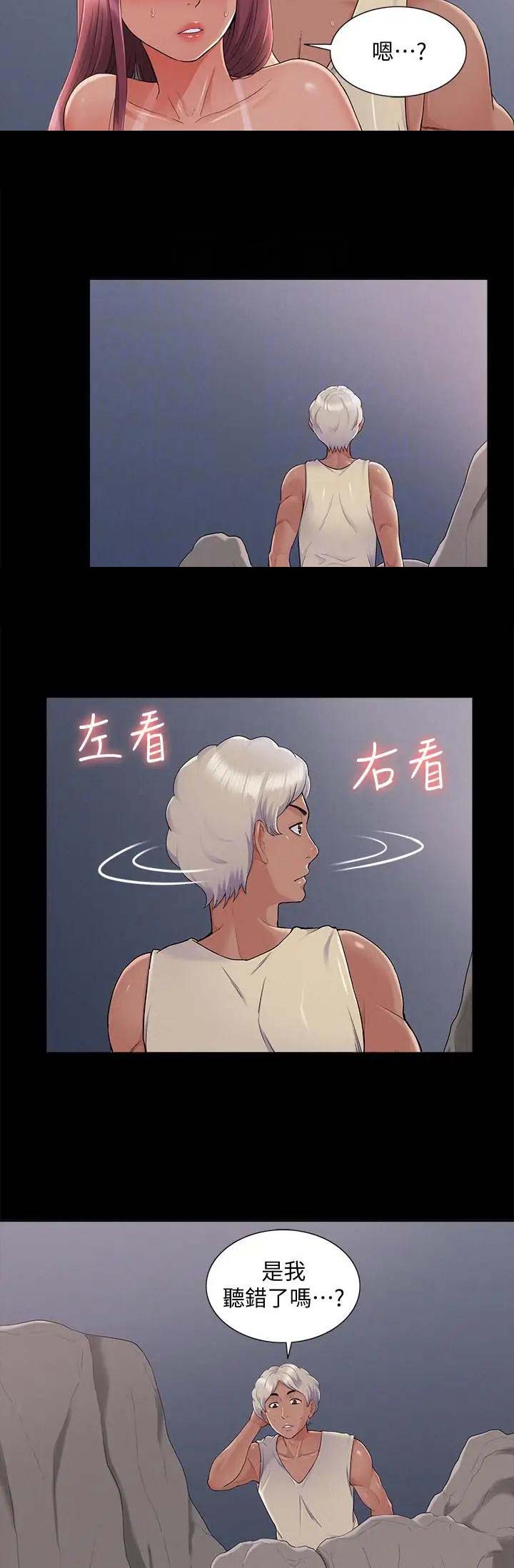二公子的难言之隐漫画,第62话1图