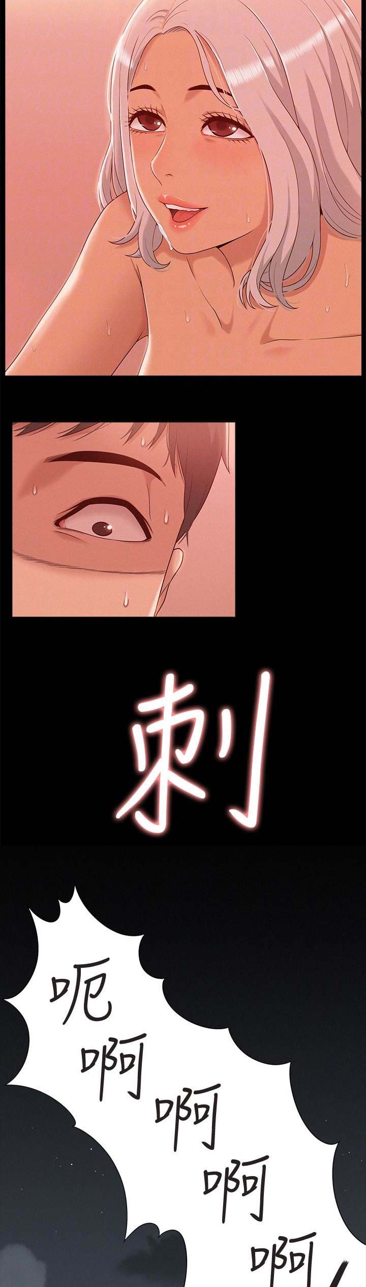 二公子的难言之隐漫画,第4话1图