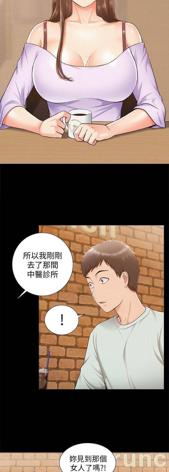 二公子的难言之隐漫画,第31话1图