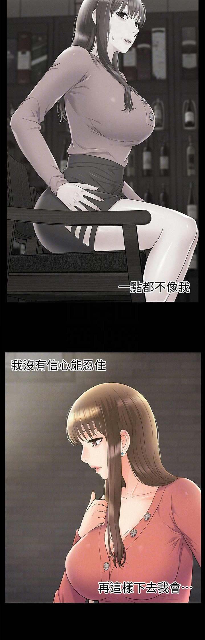 二公子的难言之隐漫画,第67话2图
