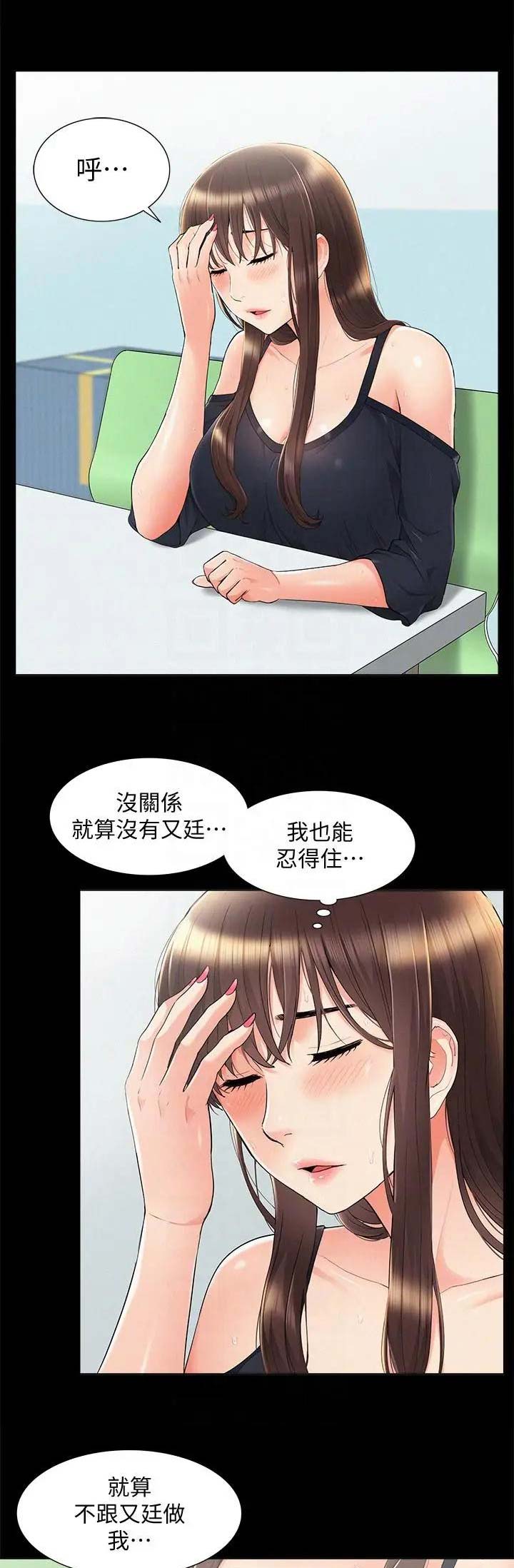 二公子的难言之隐漫画,第63话1图