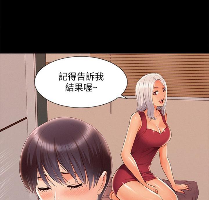 二公子的难言之隐漫画,第91话1图