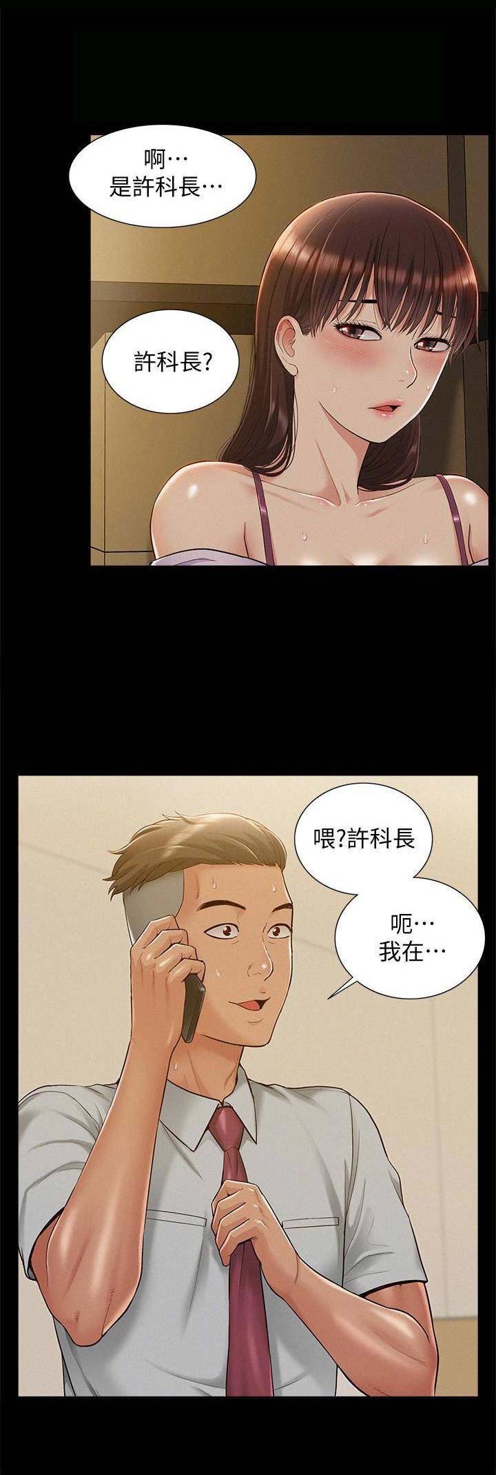 二公子的难言之隐漫画,第25话1图