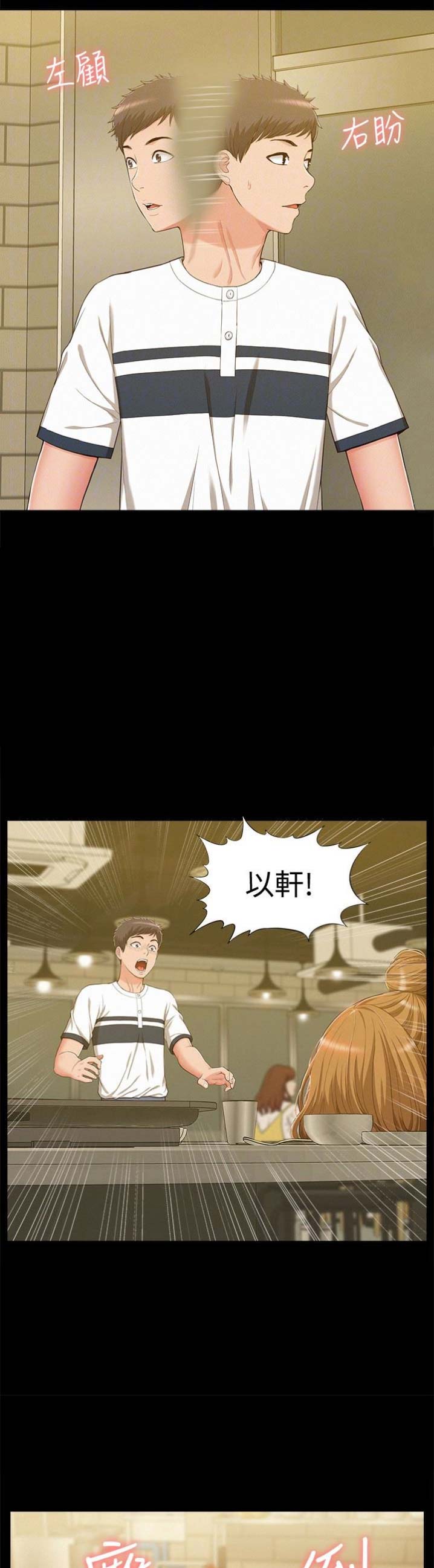 二公子的难言之隐漫画,第19话1图