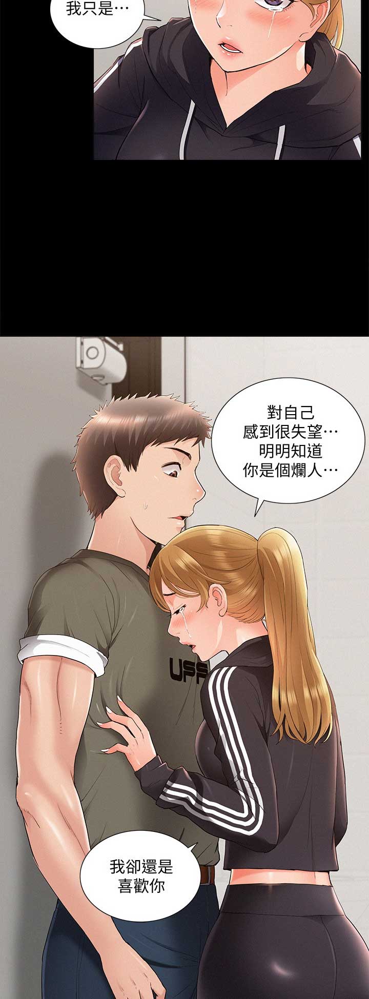二公子的难言之隐漫画,第78话1图