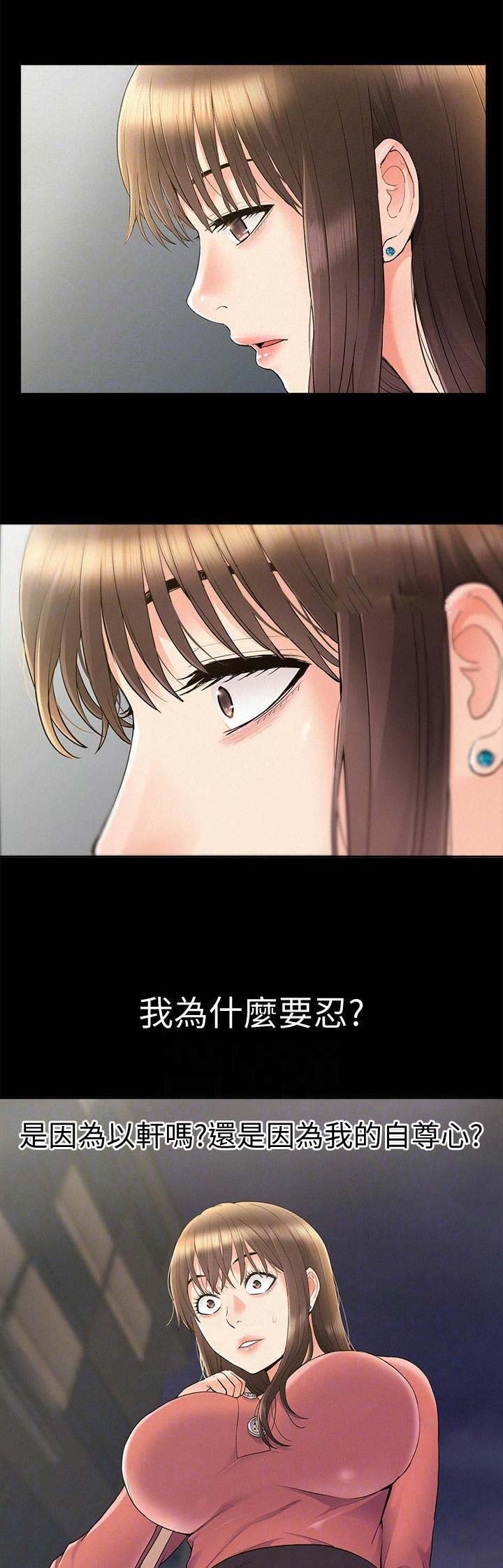 二公子的难言之隐漫画,第67话1图