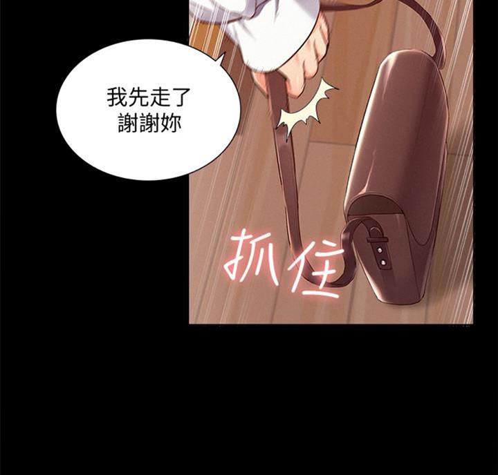 二公子的难言之隐漫画,第91话2图