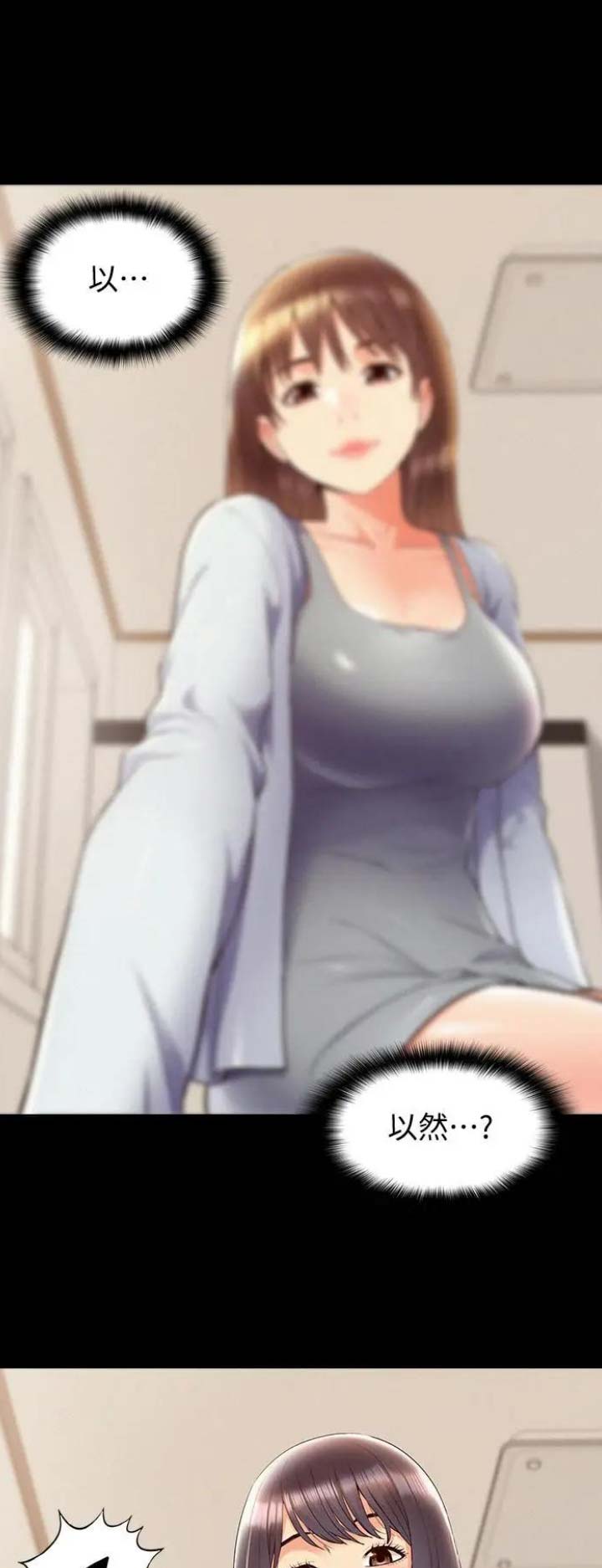 二公子的难言之隐漫画,第74话1图