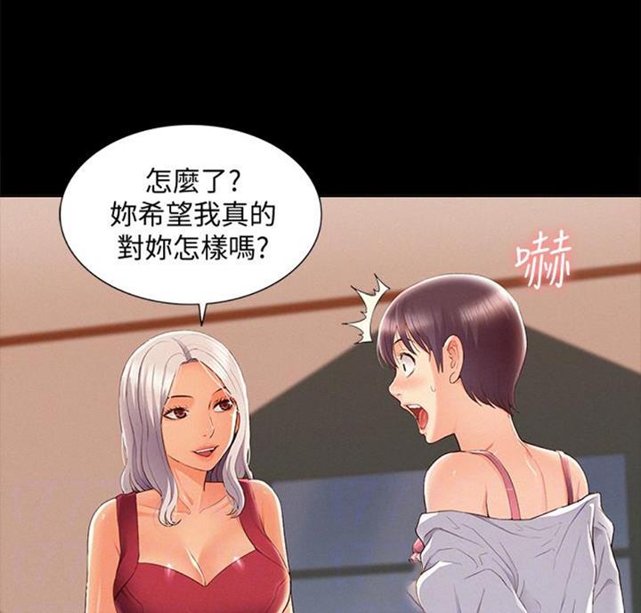 二公子的难言之隐漫画,第91话2图