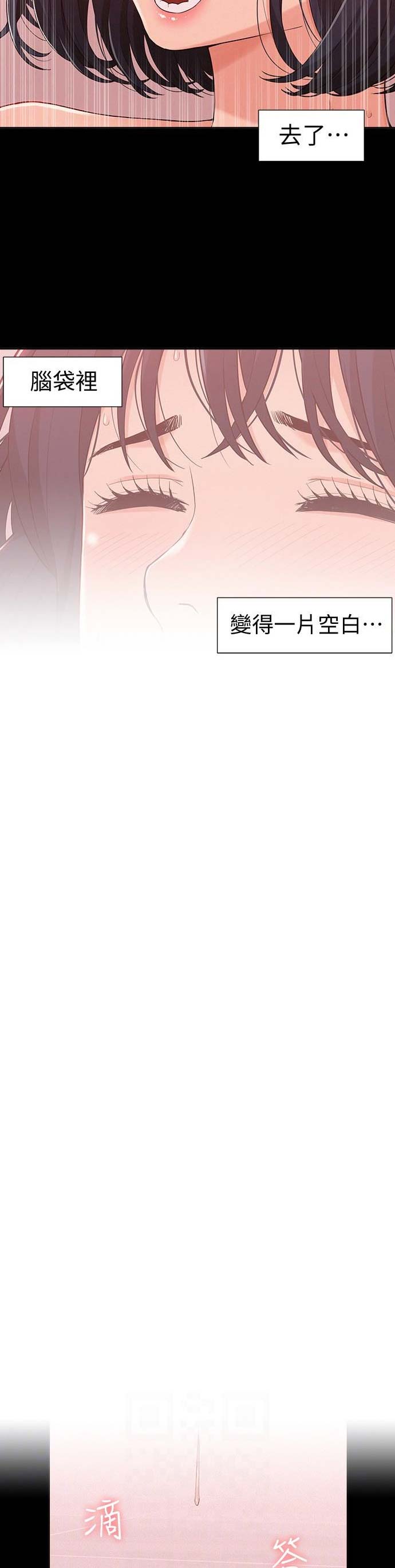 二公子的难言之隐漫画,第18话1图