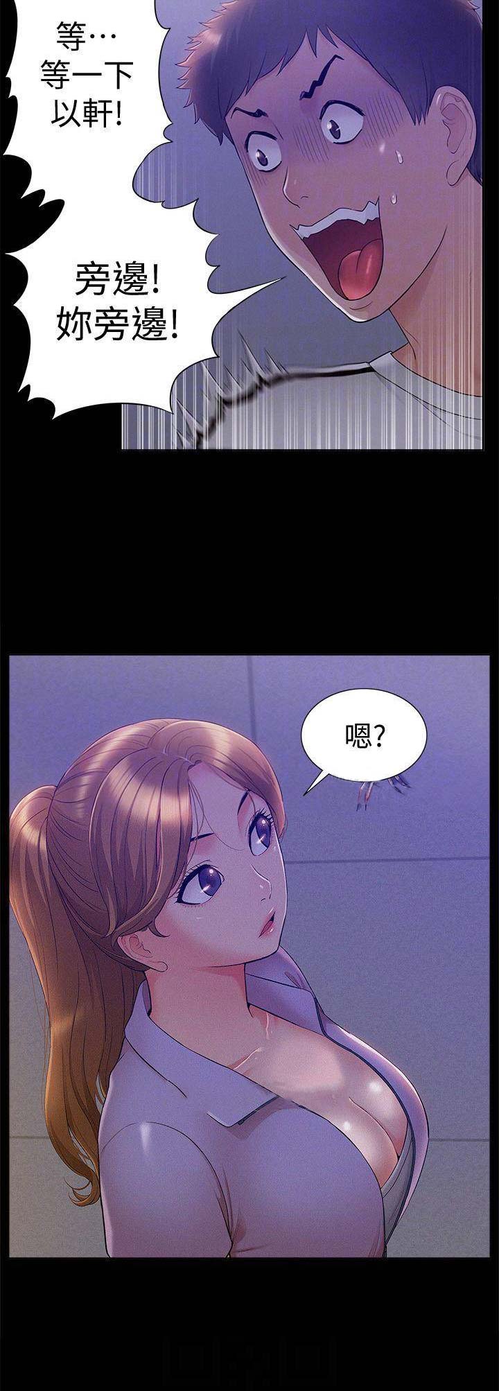 二公子的难言之隐漫画,第47话2图