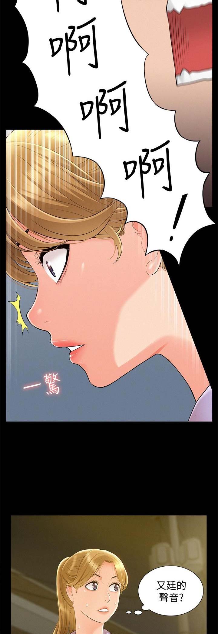 二公子的难言之隐漫画,第46话2图