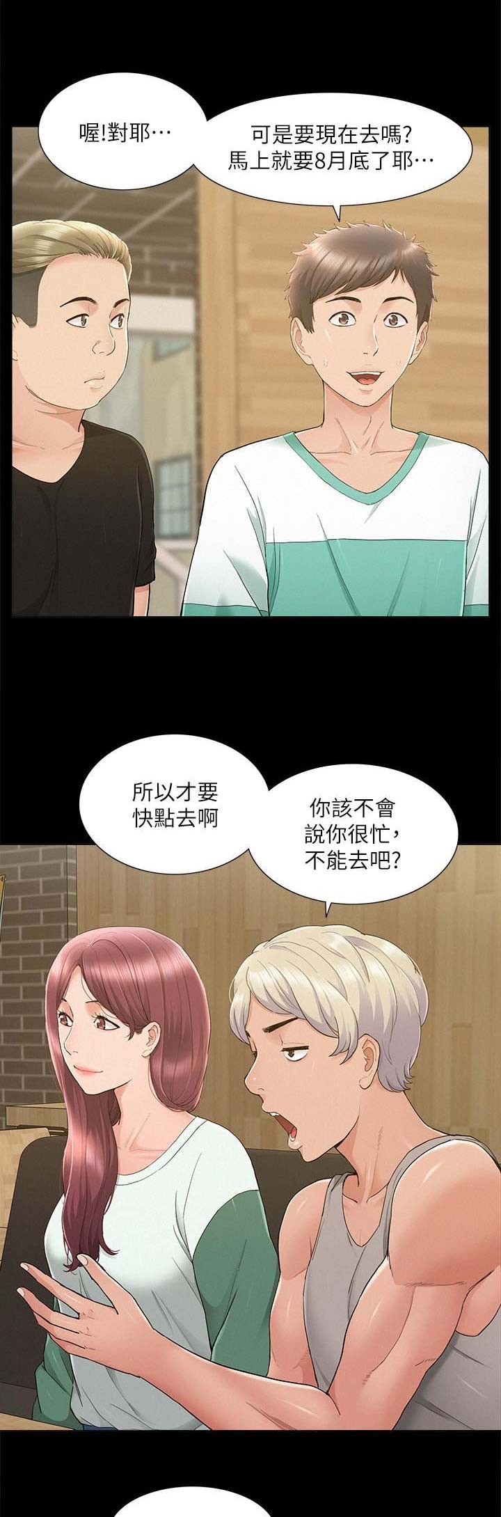 二公子的难言之隐漫画,第58话1图