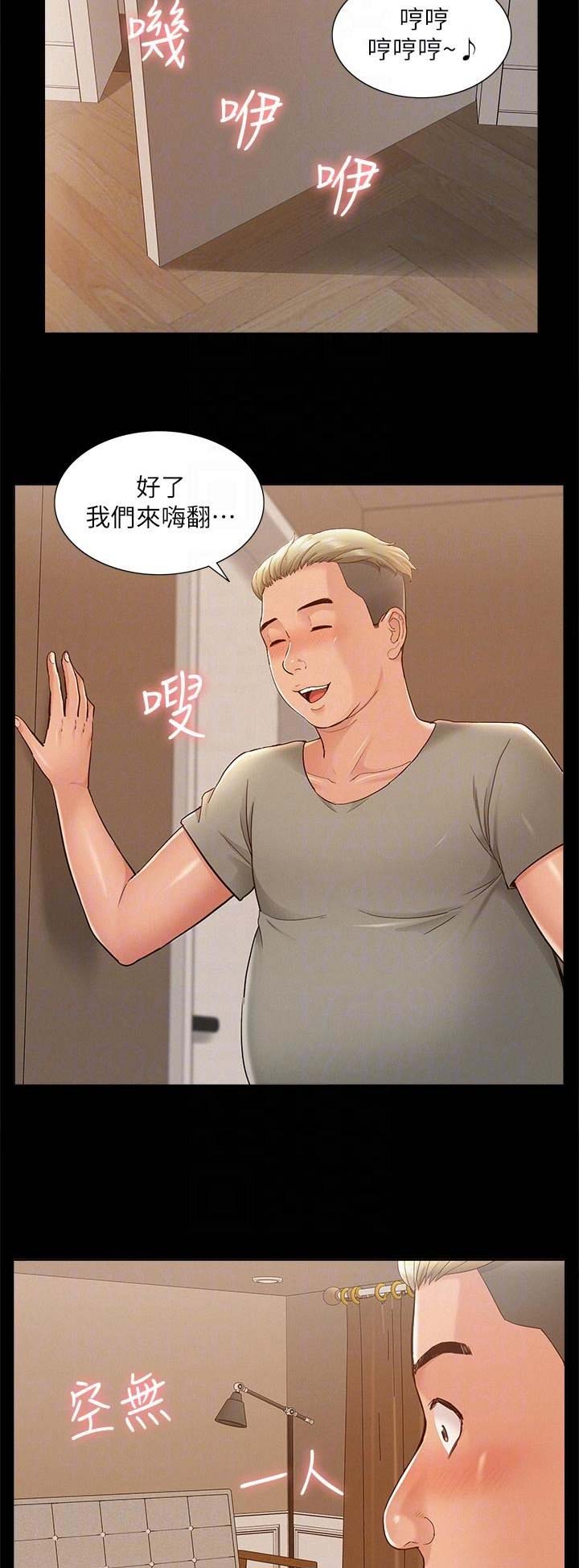 二公子的难言之隐漫画,第60话1图