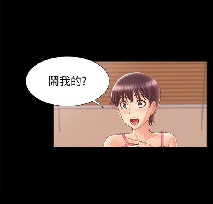 二公子的难言之隐漫画,第91话1图